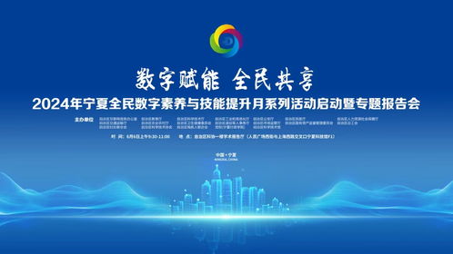 数字赋能 让技术服务全民共享，共筑智慧未来